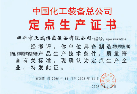 2005年被定為大型板式<div   id=